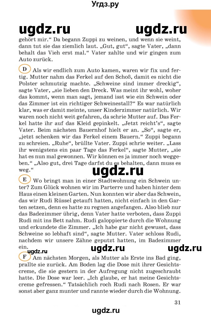 ГДЗ (Учебник) по немецкому языку 8 класс Лаптева Н.Е. / часть 2. страница номер / 31