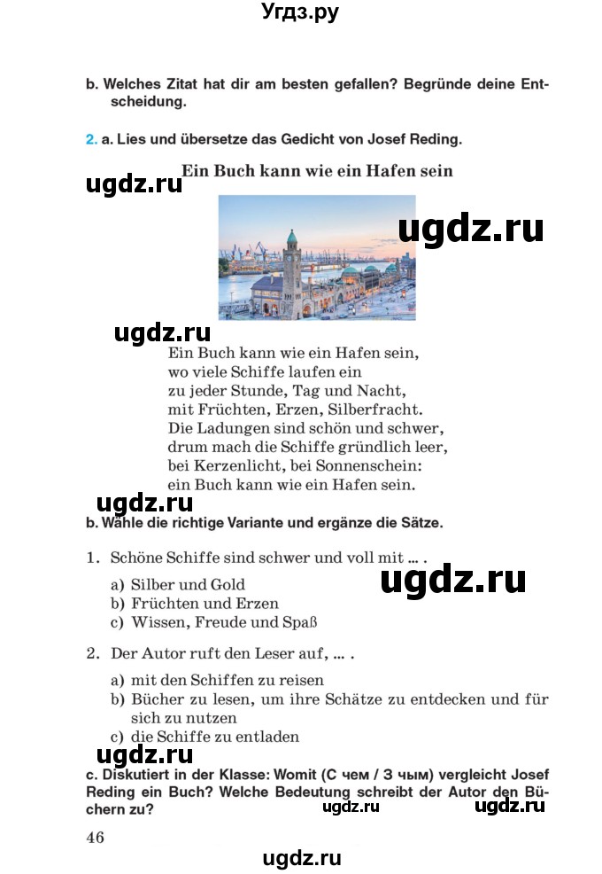 ГДЗ (Учебник) по немецкому языку 8 класс Лаптева Н.Е. / часть 2. страница номер / 46