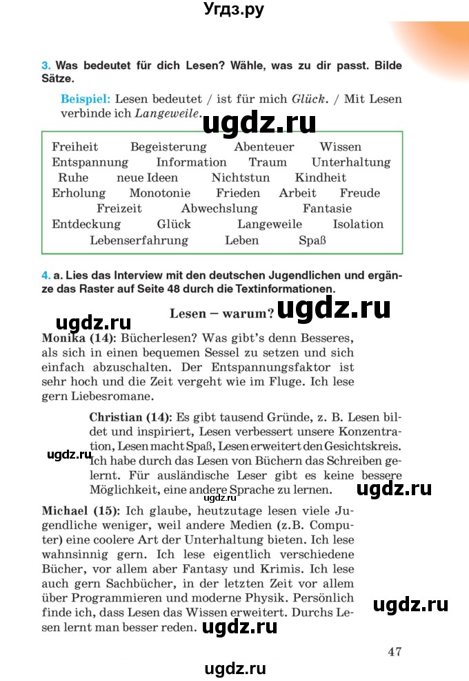 ГДЗ (Учебник) по немецкому языку 8 класс Лаптева Н.Е. / часть 2. страница номер / 47