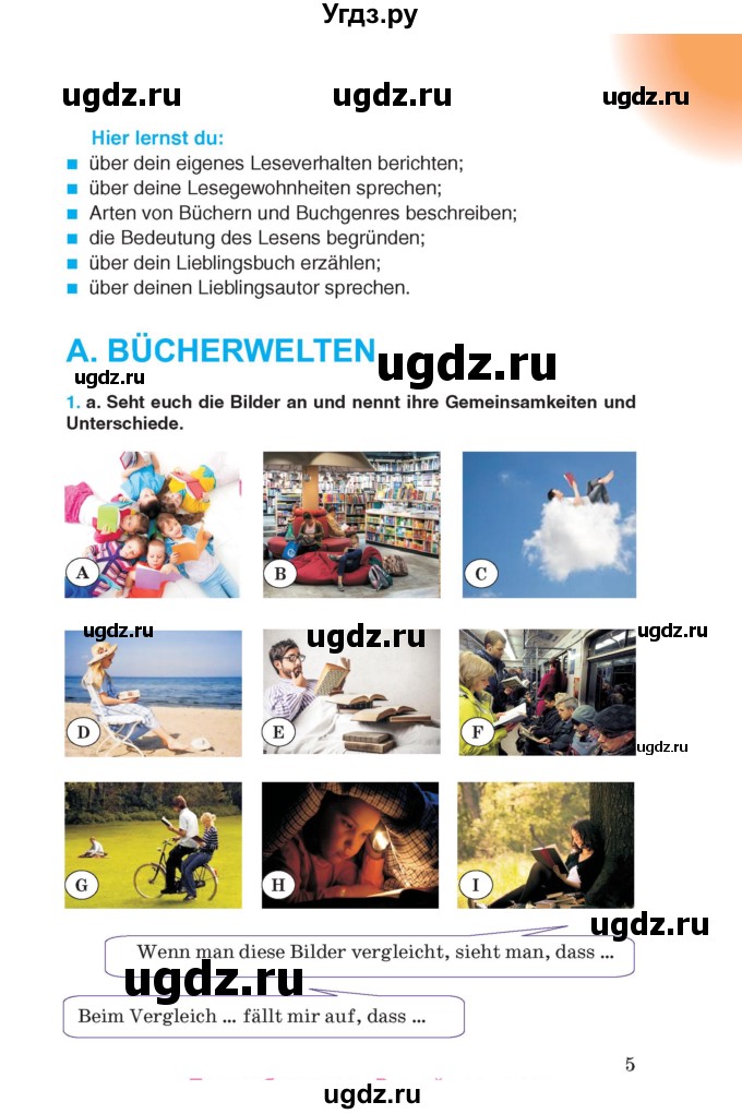 ГДЗ (Учебник) по немецкому языку 8 класс Лаптева Н.Е. / часть 2. страница номер / 5