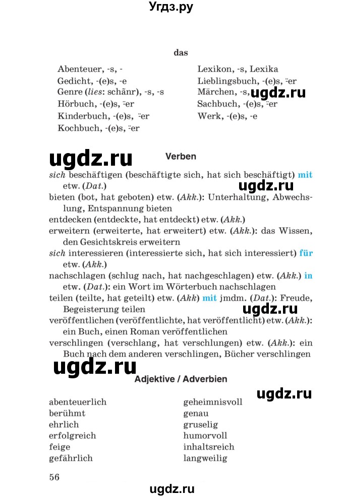 ГДЗ (Учебник) по немецкому языку 8 класс Лаптева Н.Е. / часть 2. страница номер / 55-57(продолжение 2)