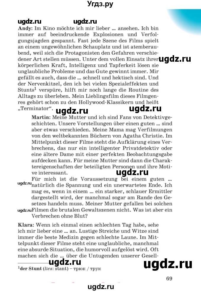 ГДЗ (Учебник) по немецкому языку 8 класс Лаптева Н.Е. / часть 2. страница номер / 69