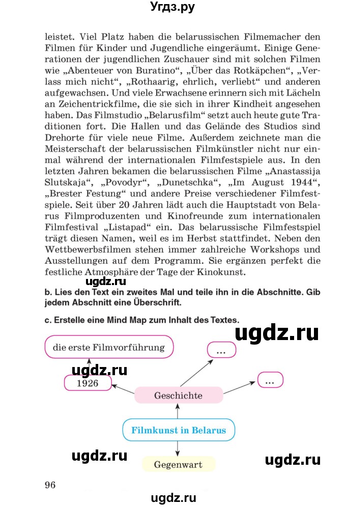 ГДЗ (Учебник) по немецкому языку 8 класс Лаптева Н.Е. / часть 2. страница номер / 96