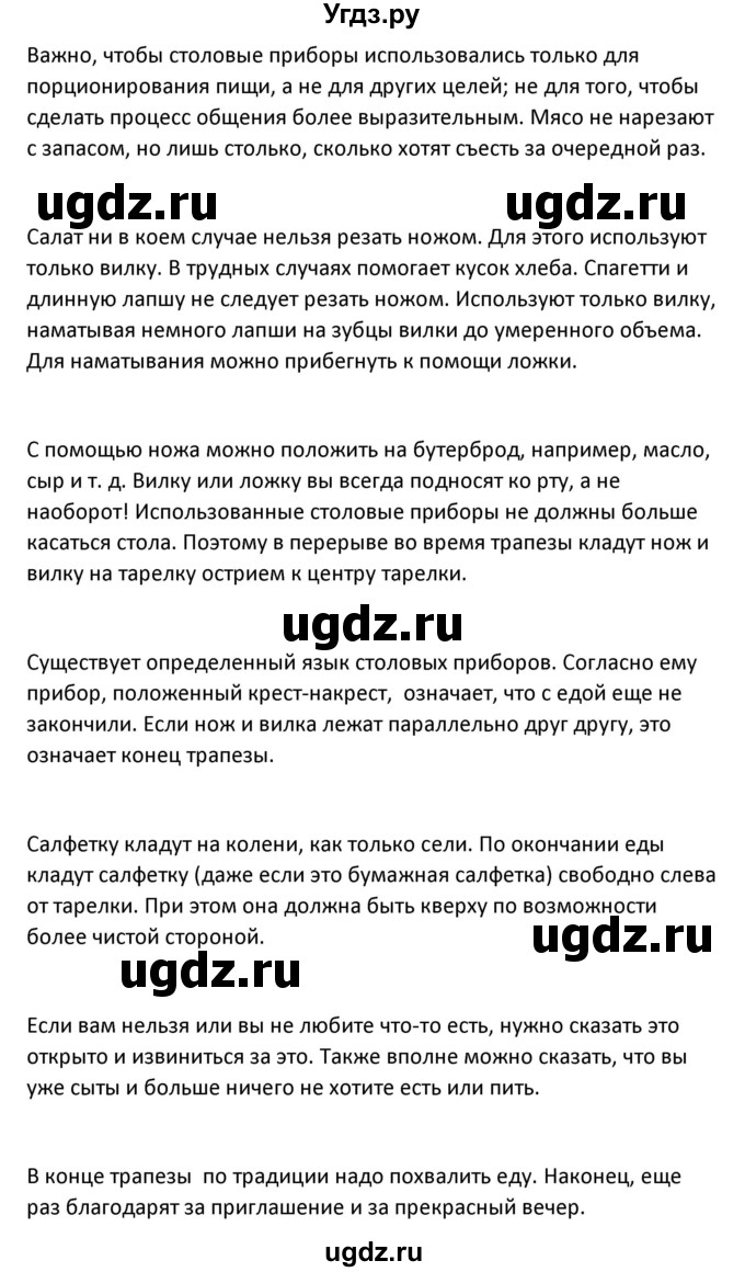 ГДЗ (Решебник) по немецкому языку 8 класс Лаптева Н.Е. / часть 1. страница номер / 131-132(продолжение 2)