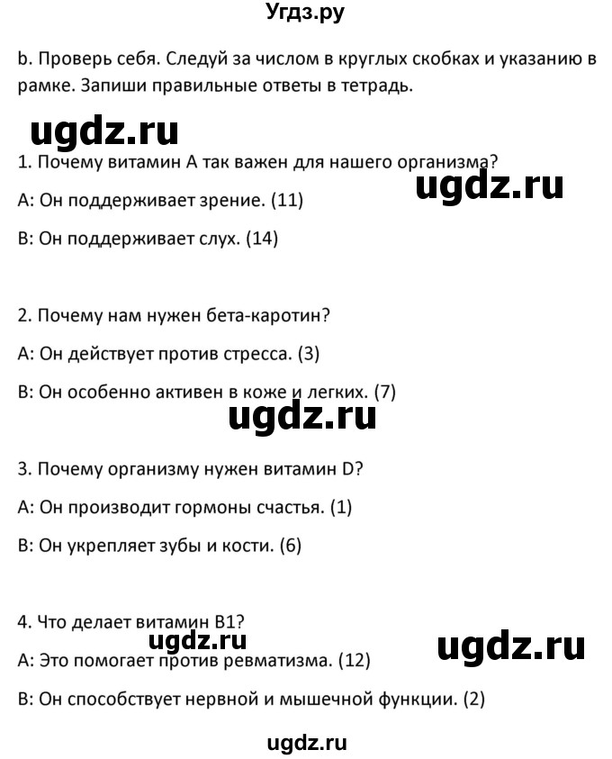 ГДЗ (Решебник) по немецкому языку 8 класс Лаптева Н.Е. / часть 1. страница номер / 140