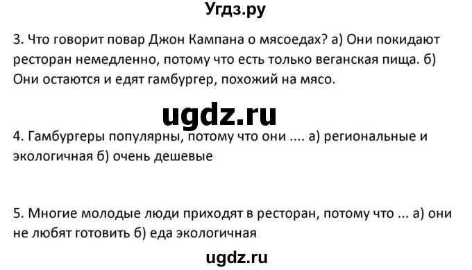 ГДЗ (Решебник) по немецкому языку 8 класс Лаптева Н.Е. / часть 1. страница номер / 142(продолжение 3)