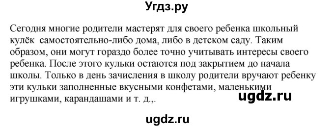 ГДЗ (Решебник) по немецкому языку 8 класс Лаптева Н.Е. / часть 1. страница номер / 148(продолжение 2)