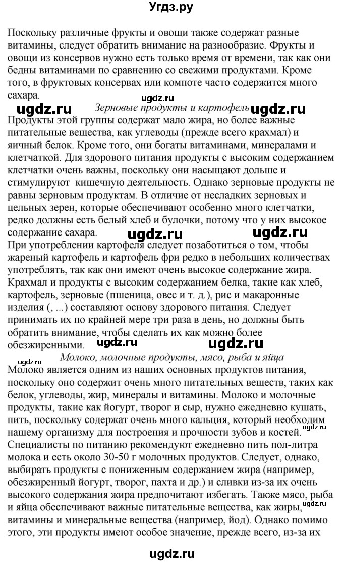 ГДЗ (Решебник) по немецкому языку 8 класс Лаптева Н.Е. / часть 1. страница номер / 161-164(продолжение 3)