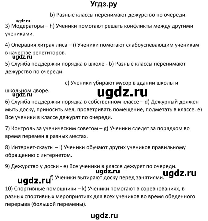 ГДЗ (Решебник) по немецкому языку 8 класс Лаптева Н.Е. / часть 1. страница номер / 29(продолжение 2)