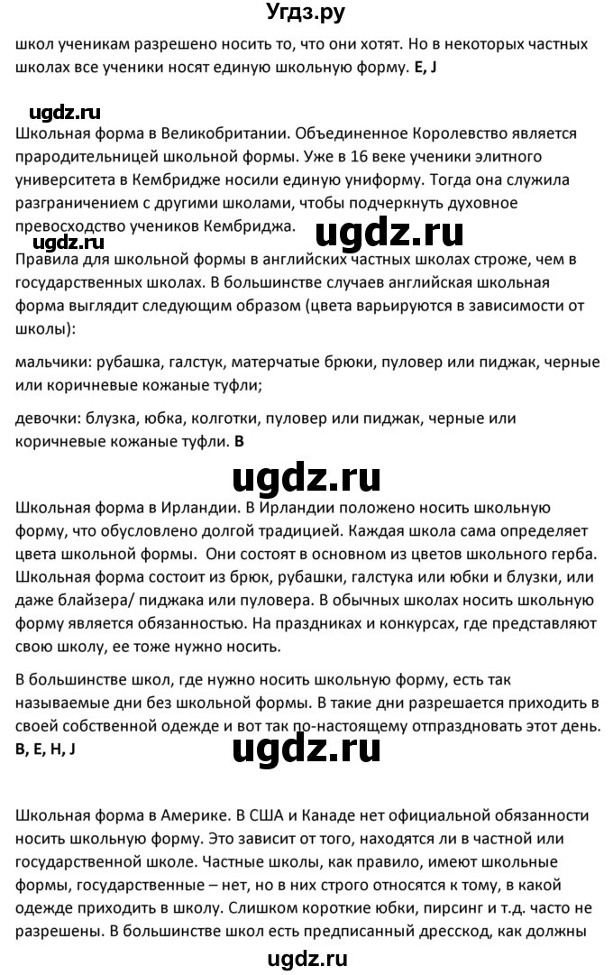 ГДЗ (Решебник) по немецкому языку 8 класс Лаптева Н.Е. / часть 1. страница номер / 32-34(продолжение 4)