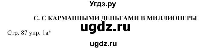 ГДЗ (Решебник) по немецкому языку 8 класс Лаптева Н.Е. / часть 1. страница номер / 87-88