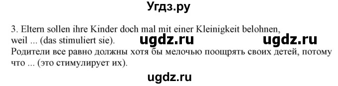 ГДЗ (Решебник) по немецкому языку 8 класс Лаптева Н.Е. / часть 1. страница номер / 95(продолжение 2)