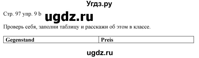 ГДЗ (Решебник) по немецкому языку 8 класс Лаптева Н.Е. / часть 1. страница номер / 97