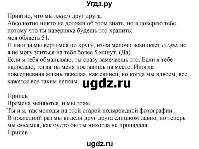 ГДЗ (Решебник) по немецкому языку 8 класс Лаптева Н.Е. / часть 2. страница номер / 104(продолжение 3)