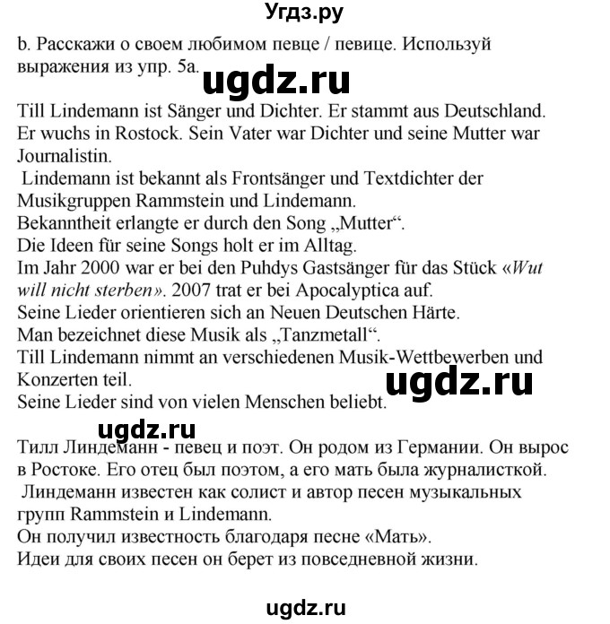 ГДЗ (Решебник) по немецкому языку 8 класс Лаптева Н.Е. / часть 2. страница номер / 107