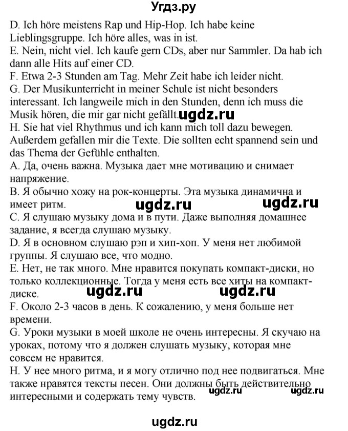 ГДЗ (Решебник) по немецкому языку 8 класс Лаптева Н.Е. / часть 2. страница номер / 117(продолжение 3)