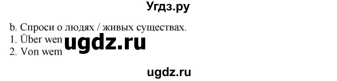 ГДЗ (Решебник) по немецкому языку 8 класс Лаптева Н.Е. / часть 2. страница номер / 119