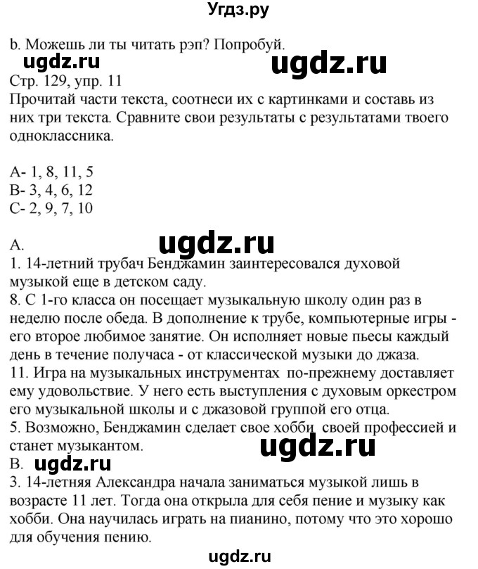 ГДЗ (Решебник) по немецкому языку 8 класс Лаптева Н.Е. / часть 2. страница номер / 128(продолжение 2)