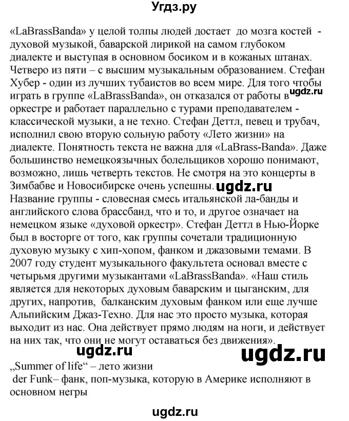 ГДЗ (Решебник) по немецкому языку 8 класс Лаптева Н.Е. / часть 2. страница номер / 131(продолжение 3)