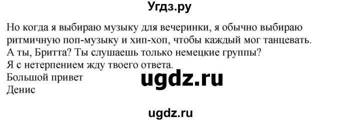 ГДЗ (Решебник) по немецкому языку 8 класс Лаптева Н.Е. / часть 2. страница номер / 136(продолжение 4)