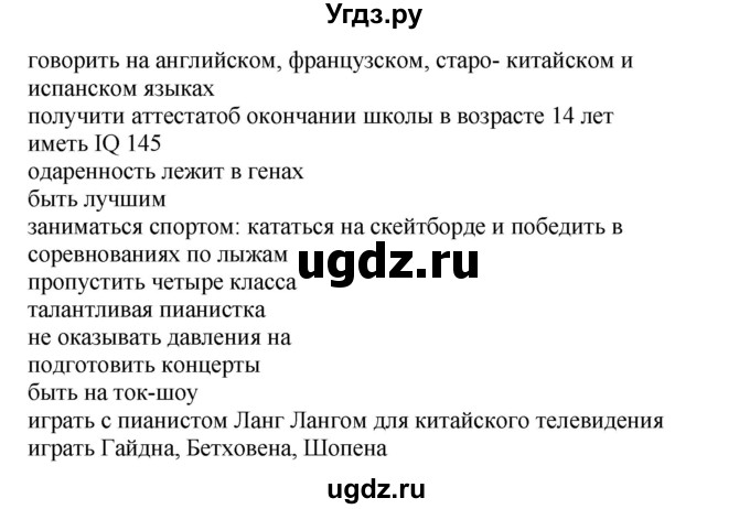 ГДЗ (Решебник) по немецкому языку 8 класс Лаптева Н.Е. / часть 2. страница номер / 145(продолжение 2)