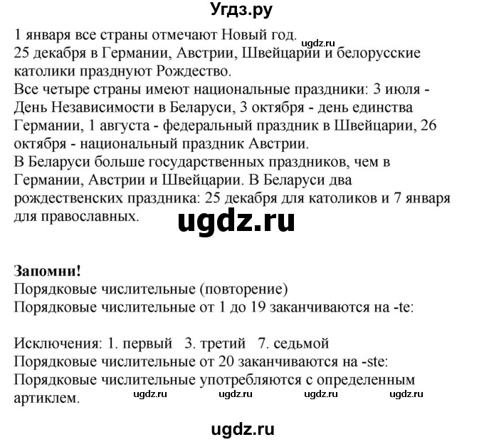 ГДЗ (Решебник) по немецкому языку 8 класс Лаптева Н.Е. / часть 2. страница номер / 153