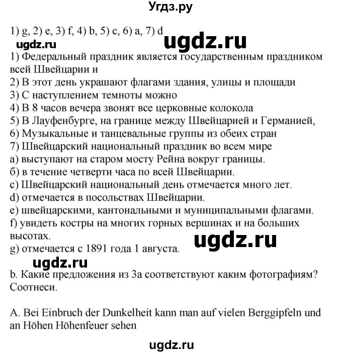 ГДЗ (Решебник) по немецкому языку 8 класс Лаптева Н.Е. / часть 2. страница номер / 155