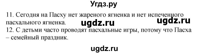 ГДЗ (Решебник) по немецкому языку 8 класс Лаптева Н.Е. / часть 2. страница номер / 165(продолжение 3)