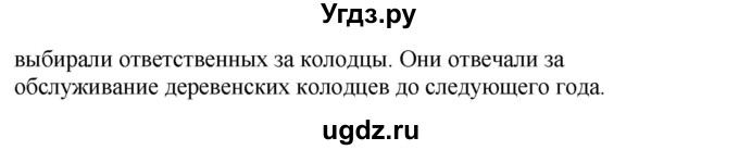 ГДЗ (Решебник) по немецкому языку 8 класс Лаптева Н.Е. / часть 2. страница номер / 172(продолжение 6)