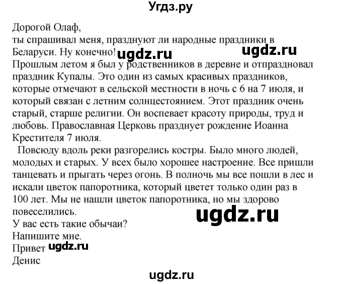 ГДЗ (Решебник) по немецкому языку 8 класс Лаптева Н.Е. / часть 2. страница номер / 176(продолжение 3)