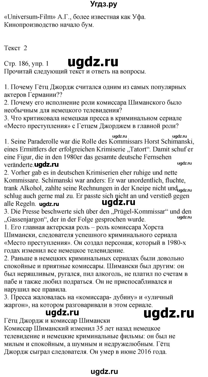 ГДЗ (Решебник) по немецкому языку 8 класс Лаптева Н.Е. / часть 2. страница номер / 186(продолжение 2)