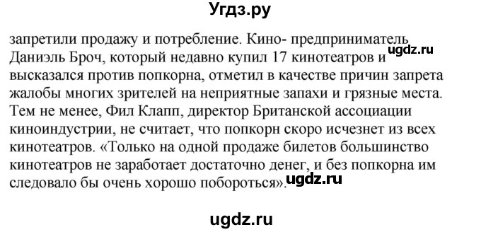 ГДЗ (Решебник) по немецкому языку 8 класс Лаптева Н.Е. / часть 2. страница номер / 188(продолжение 4)