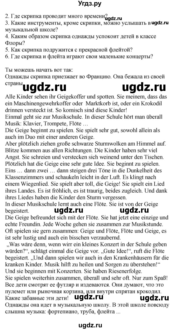 ГДЗ (Решебник) по немецкому языку 8 класс Лаптева Н.Е. / часть 2. страница номер / 189(продолжение 2)