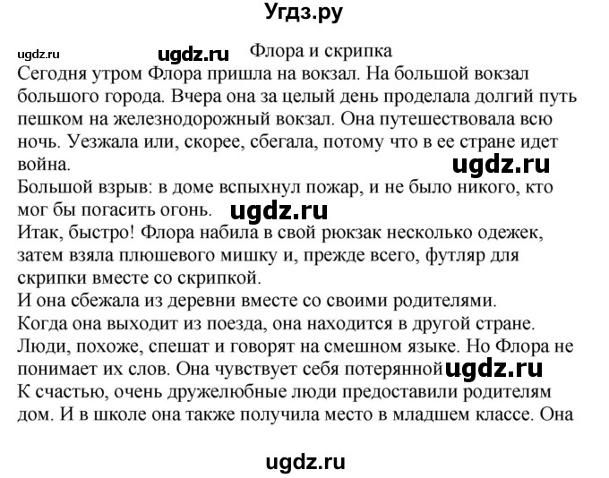 ГДЗ (Решебник) по немецкому языку 8 класс Лаптева Н.Е. / часть 2. страница номер / 190