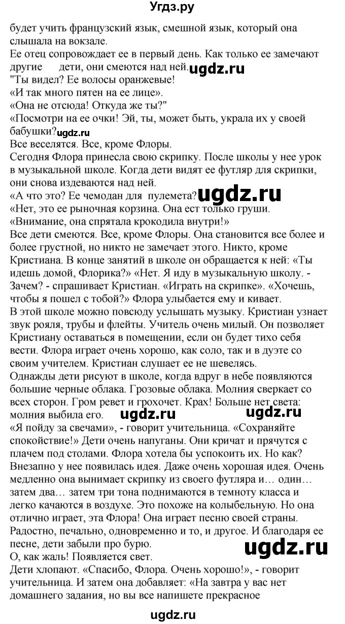 ГДЗ (Решебник) по немецкому языку 8 класс Лаптева Н.Е. / часть 2. страница номер / 190(продолжение 2)