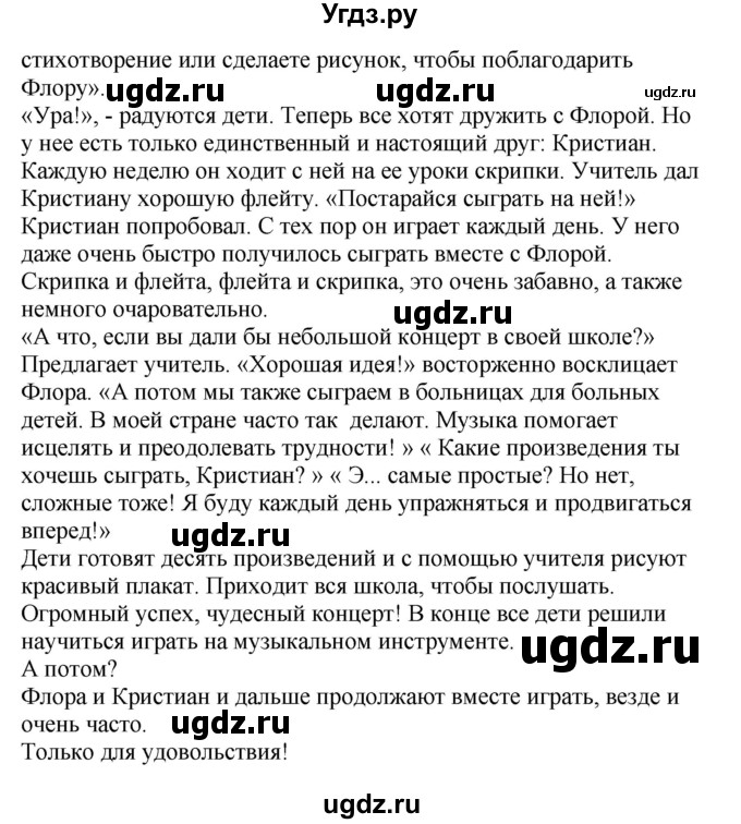 ГДЗ (Решебник) по немецкому языку 8 класс Лаптева Н.Е. / часть 2. страница номер / 191(продолжение 3)