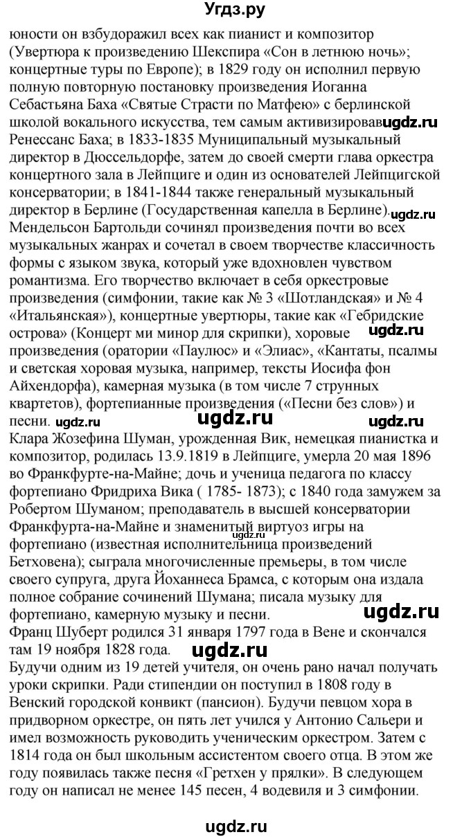 ГДЗ (Решебник) по немецкому языку 8 класс Лаптева Н.Е. / часть 2. страница номер / 193(продолжение 2)