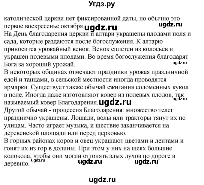 ГДЗ (Решебник) по немецкому языку 8 класс Лаптева Н.Е. / часть 2. страница номер / 194(продолжение 2)