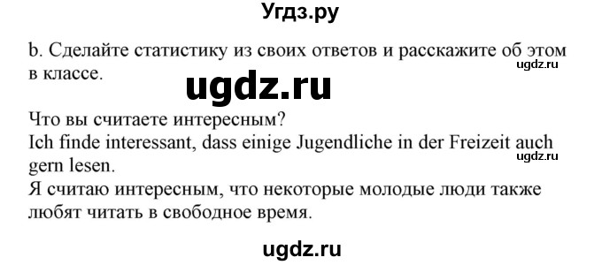 ГДЗ (Решебник) по немецкому языку 8 класс Лаптева Н.Е. / часть 2. страница номер / 20