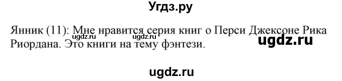 ГДЗ (Решебник) по немецкому языку 8 класс Лаптева Н.Е. / часть 2. страница номер / 25