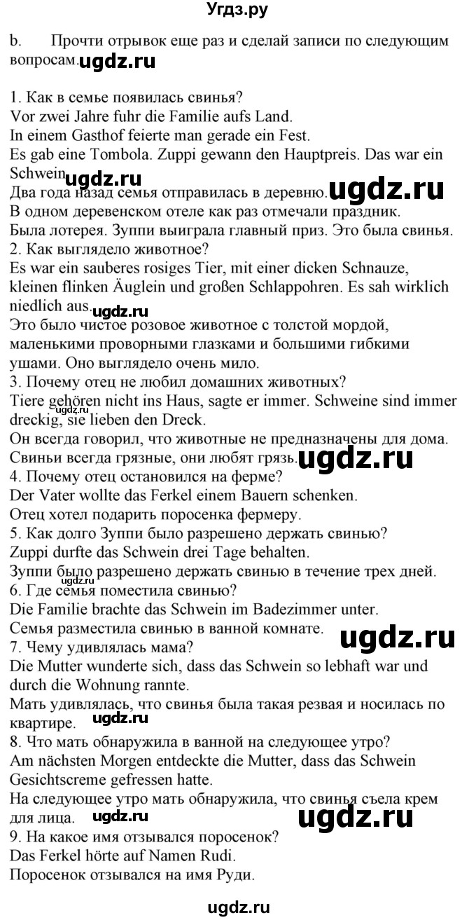 ГДЗ (Решебник) по немецкому языку 8 класс Лаптева Н.Е. / часть 2. страница номер / 32