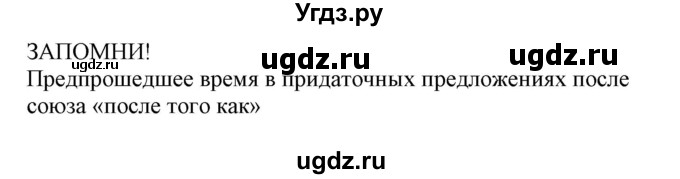 ГДЗ (Решебник) по немецкому языку 8 класс Лаптева Н.Е. / часть 2. страница номер / 35