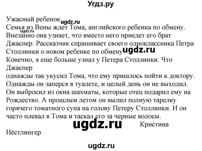 ГДЗ (Решебник) по немецкому языку 8 класс Лаптева Н.Е. / часть 2. страница номер / 35(продолжение 3)