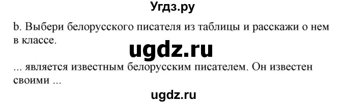 ГДЗ (Решебник) по немецкому языку 8 класс Лаптева Н.Е. / часть 2. страница номер / 40