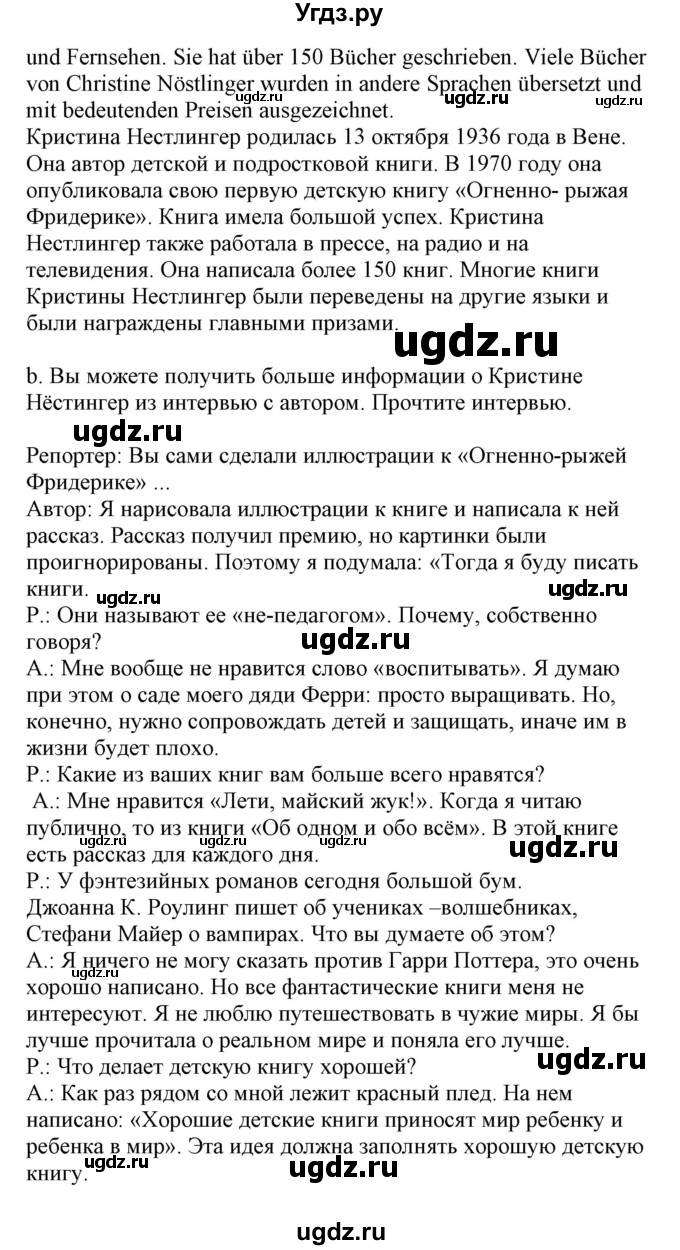 ГДЗ (Решебник) по немецкому языку 8 класс Лаптева Н.Е. / часть 2. страница номер / 42(продолжение 3)