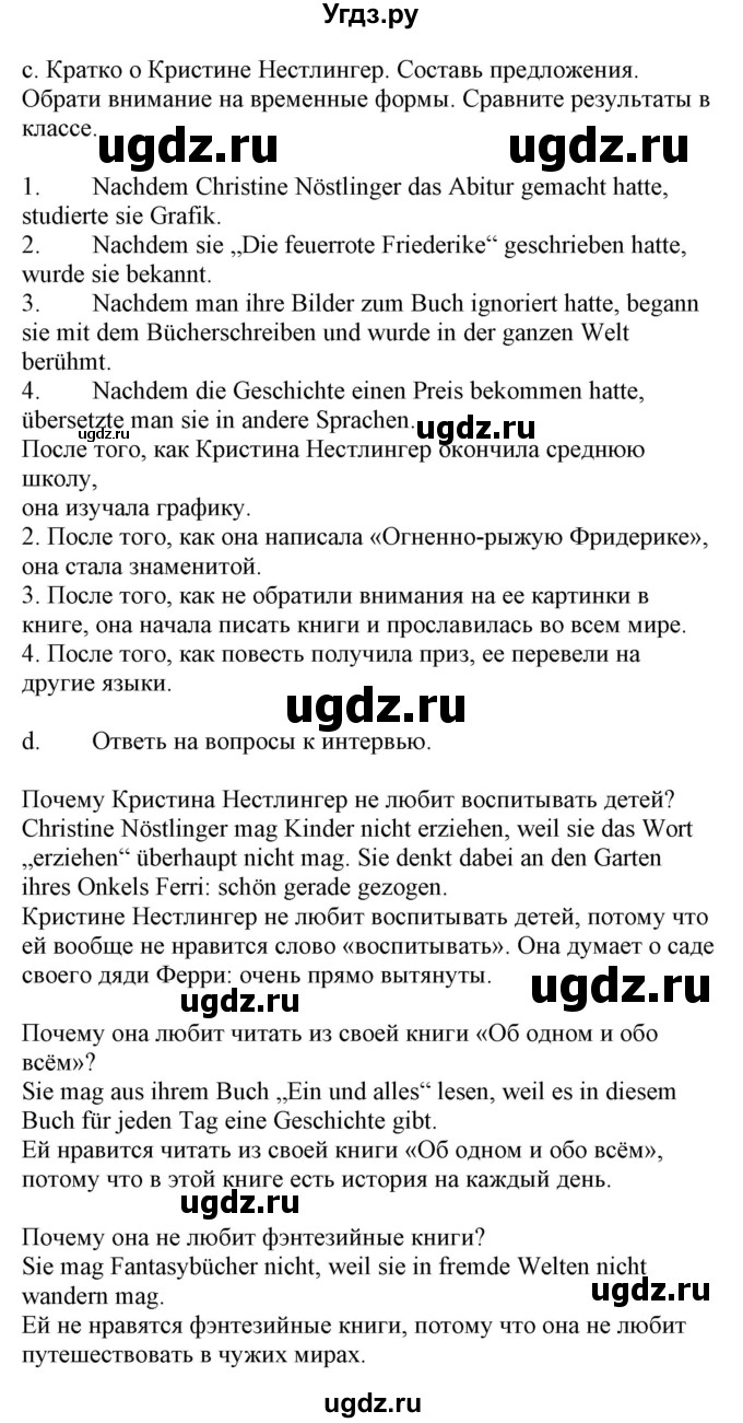 ГДЗ (Решебник) по немецкому языку 8 класс Лаптева Н.Е. / часть 2. страница номер / 43