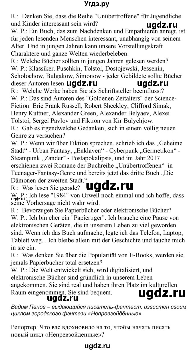 ГДЗ (Решебник) по немецкому языку 8 класс Лаптева Н.Е. / часть 2. страница номер / 44(продолжение 3)