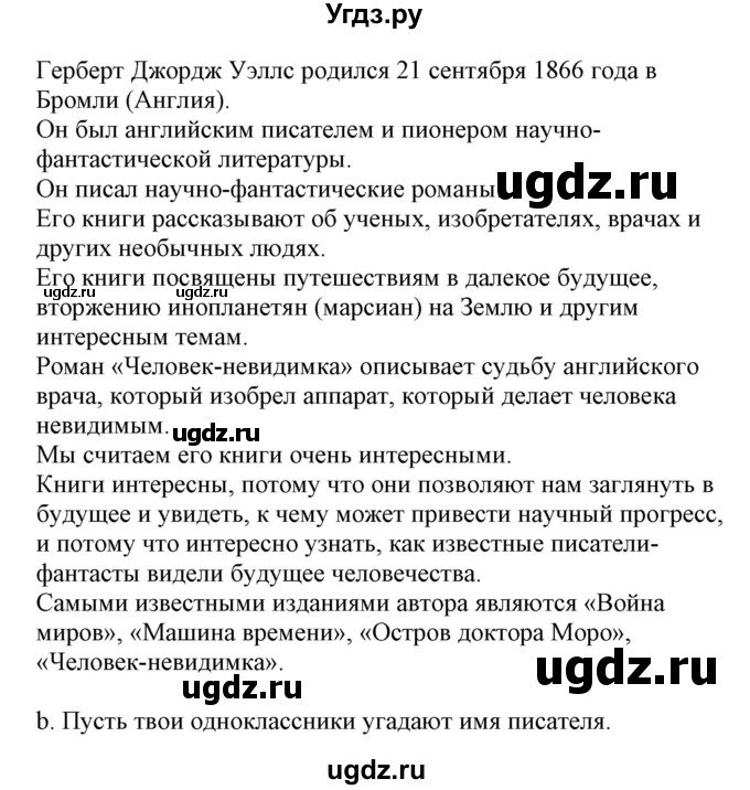 ГДЗ (Решебник) по немецкому языку 8 класс Лаптева Н.Е. / часть 2. страница номер / 44(продолжение 6)