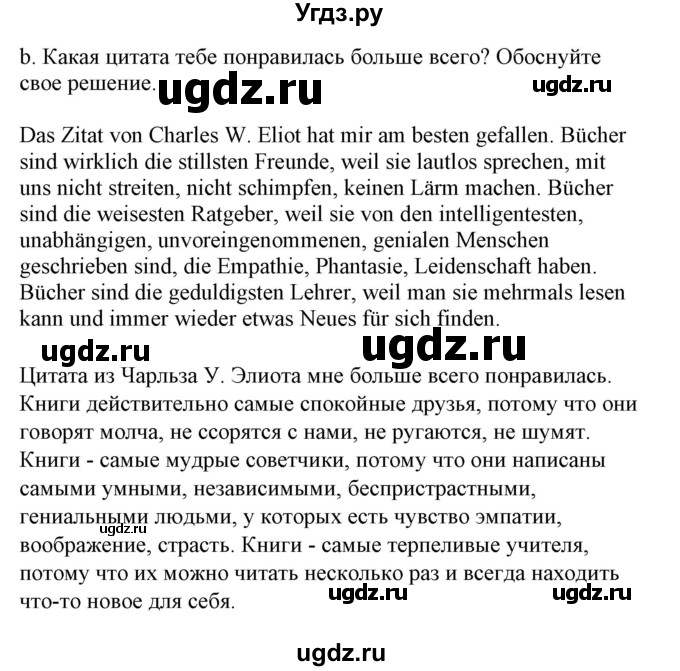 ГДЗ (Решебник) по немецкому языку 8 класс Лаптева Н.Е. / часть 2. страница номер / 45(продолжение 2)