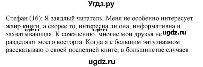 ГДЗ (Решебник) по немецкому языку 8 класс Лаптева Н.Е. / часть 2. страница номер / 48